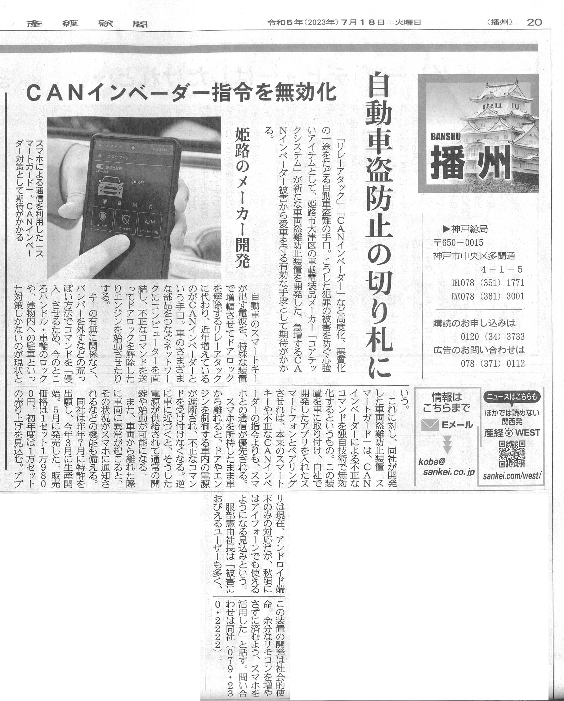 �Y�o�V���@2023�N7��18���Ɍf�ڂ��Ă��������܂���